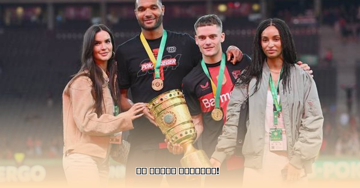 florian-wirtz-girlfriend